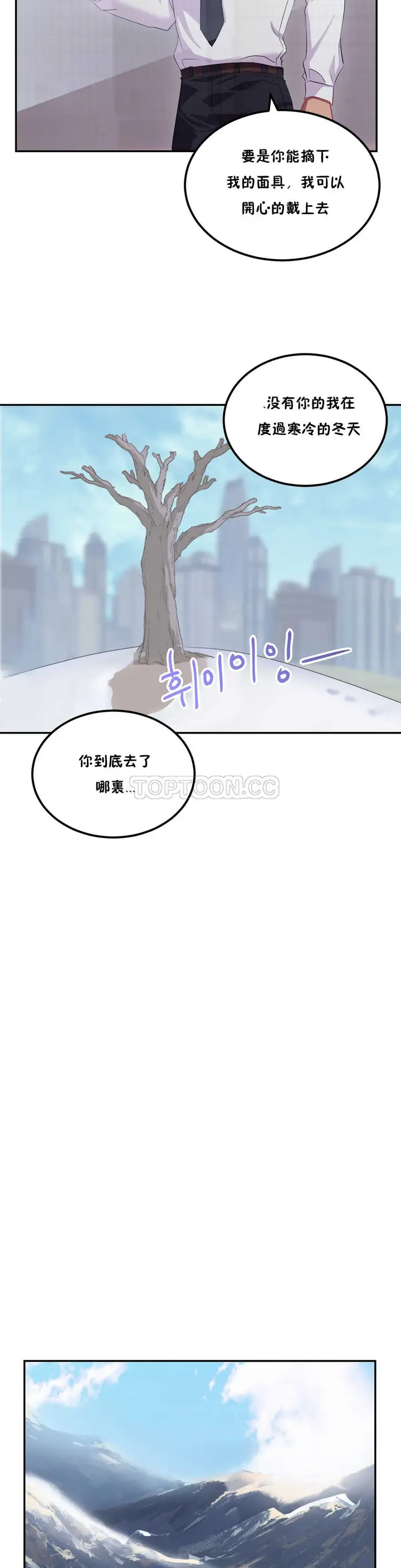 漫画《单身绯闻》第22章第11张图