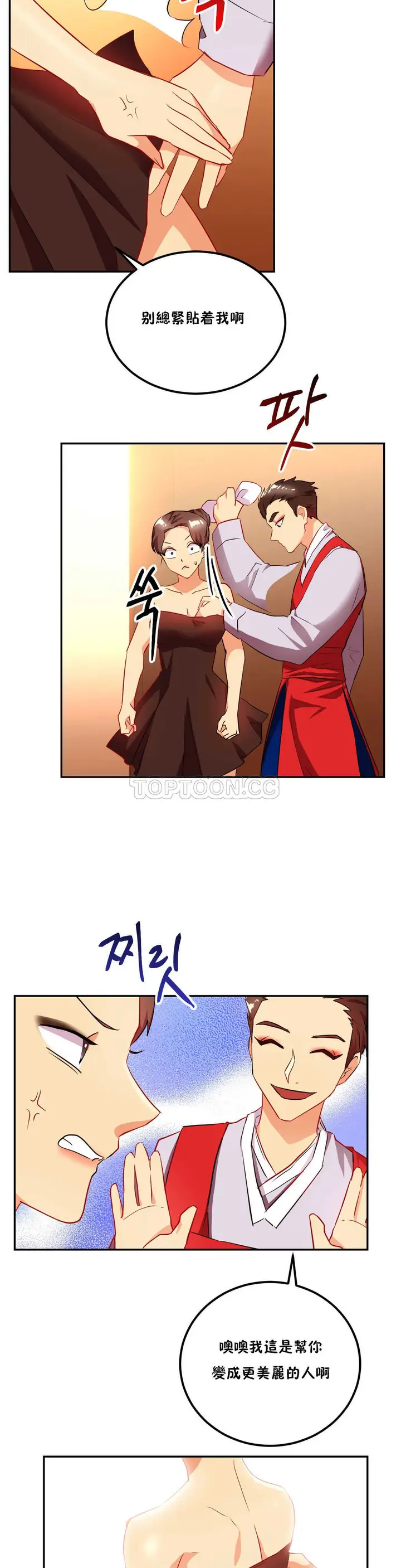 漫画《单身绯闻》第23章第20张图