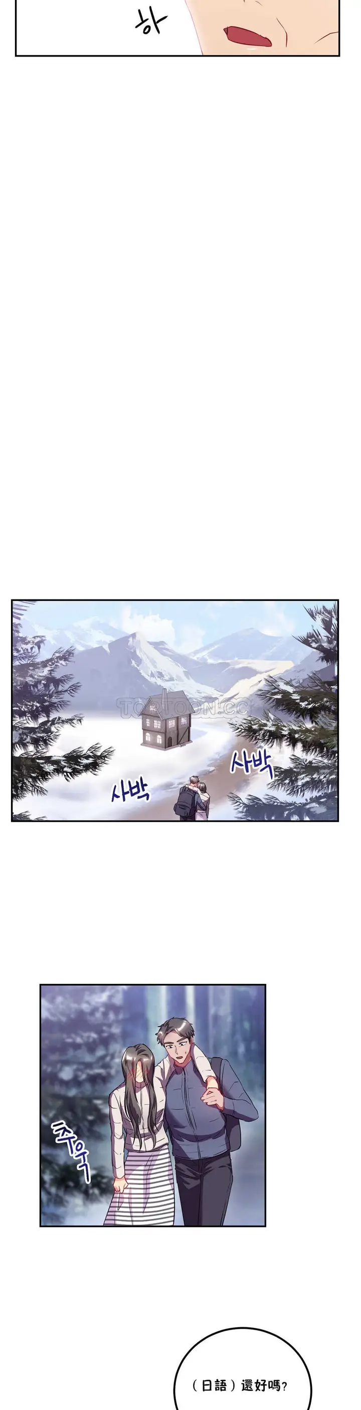 漫画《单身绯闻》第23章第6张图