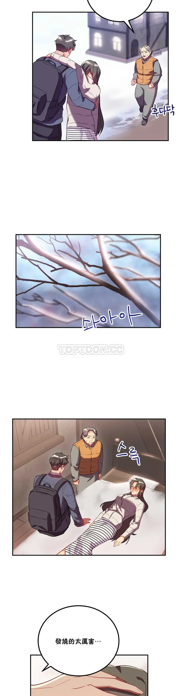 漫画《单身绯闻》第23章第7张图