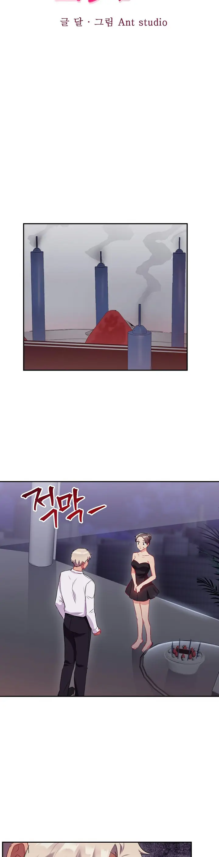 漫画《单身绯闻》第24章第36张图