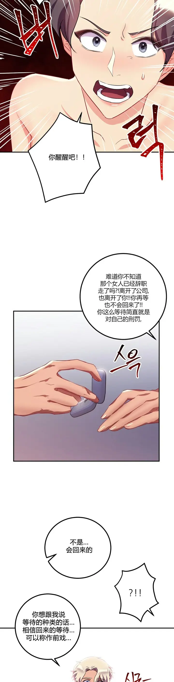 漫画《单身绯闻》第24章第40张图