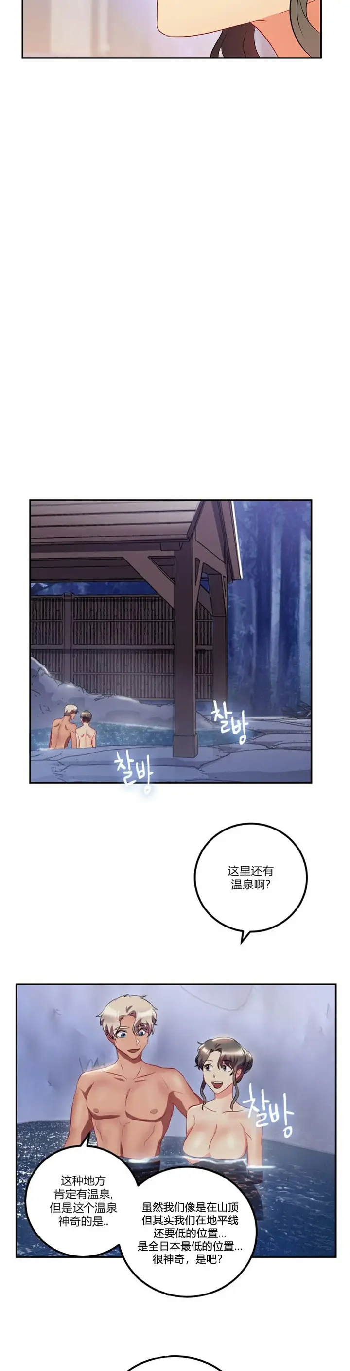 漫画《单身绯闻》第25章第18张图