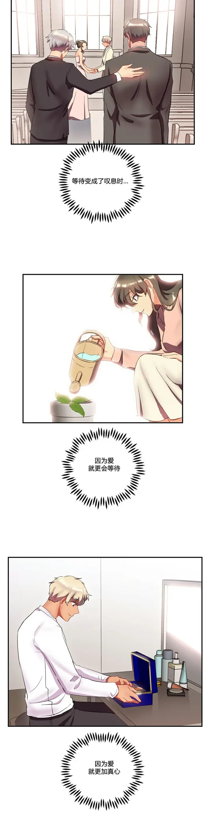 漫画《单身绯闻》第25章第22张图