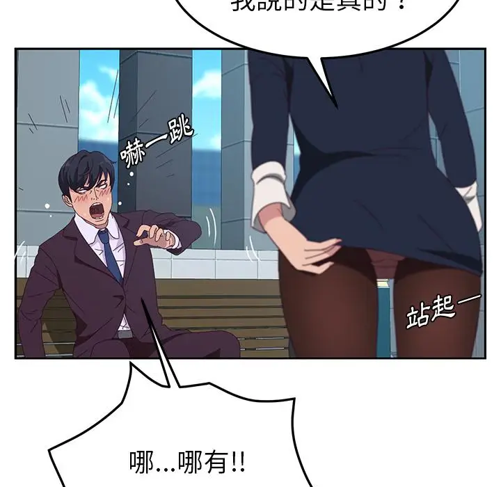 漫画《她们的恶作剧》第1话第116张图
