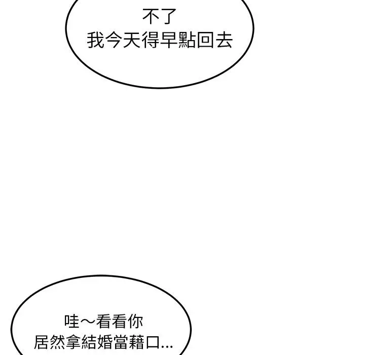 漫画《她们的恶作剧》第1话第120张图