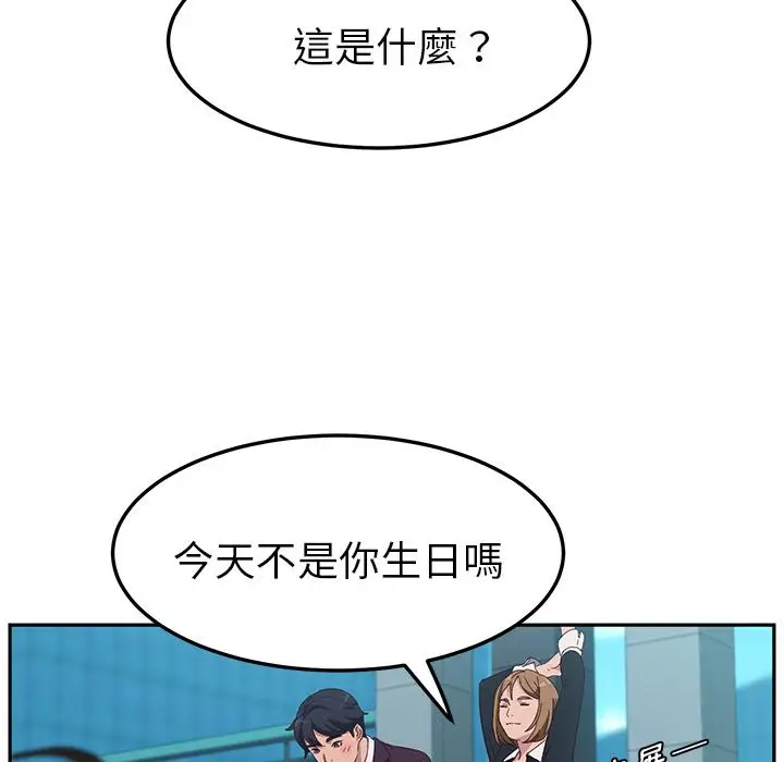 漫画《她们的恶作剧》第1话第127张图