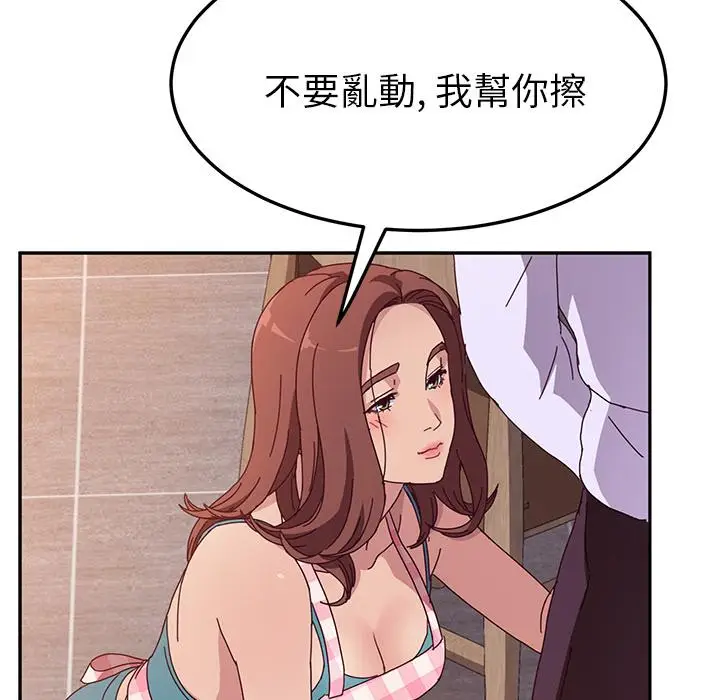 漫画《她们的恶作剧》第1话第14张图
