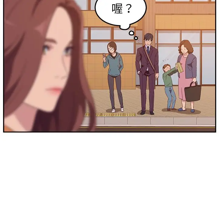 漫画《她们的恶作剧》第1话第159张图
