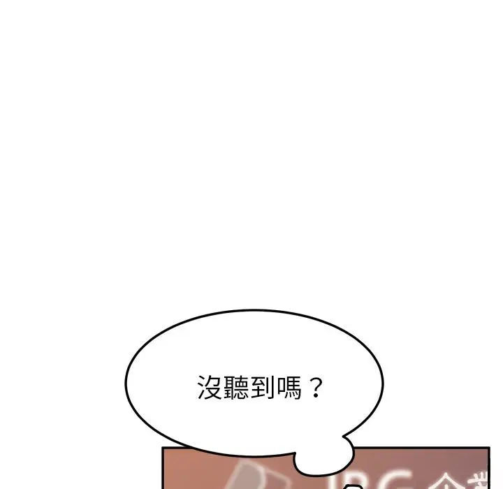漫画《她们的恶作剧》第1话第161张图