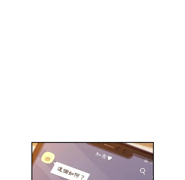 漫画《她们的恶作剧》第1话第168张图