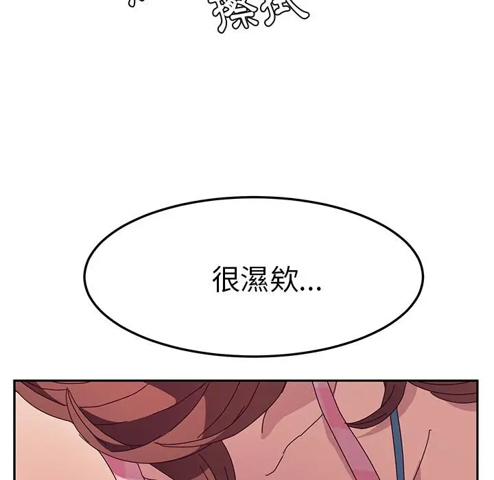 漫画《她们的恶作剧》第1话第17张图