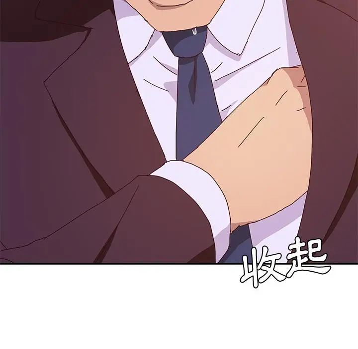 漫画《她们的恶作剧》第1话第185张图