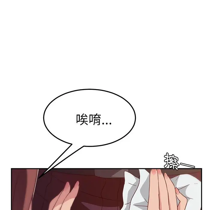漫画《她们的恶作剧》第1话第19张图