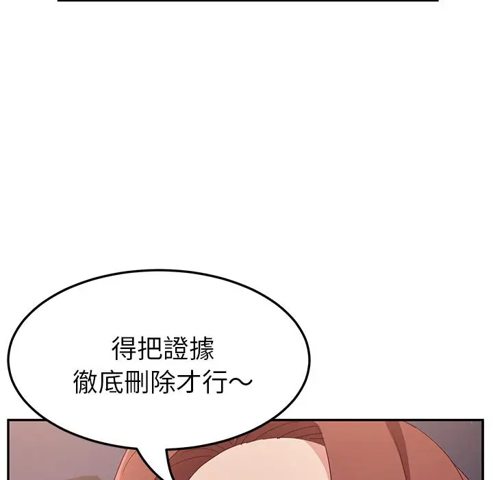 漫画《她们的恶作剧》第1话第190张图