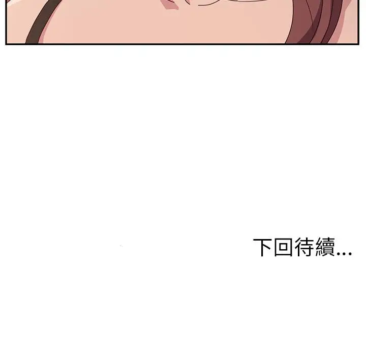 漫画《她们的恶作剧》第1话第192张图