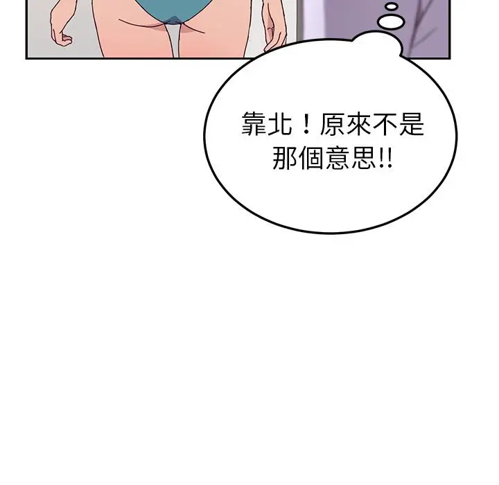 漫画《她们的恶作剧》第1话第26张图