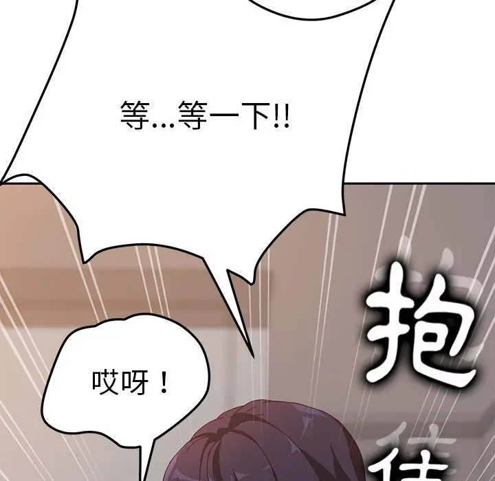 漫画《她们的恶作剧》第1话第29张图