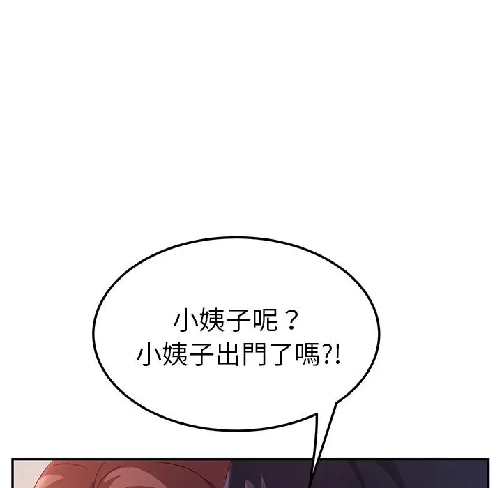 漫画《她们的恶作剧》第1话第32张图