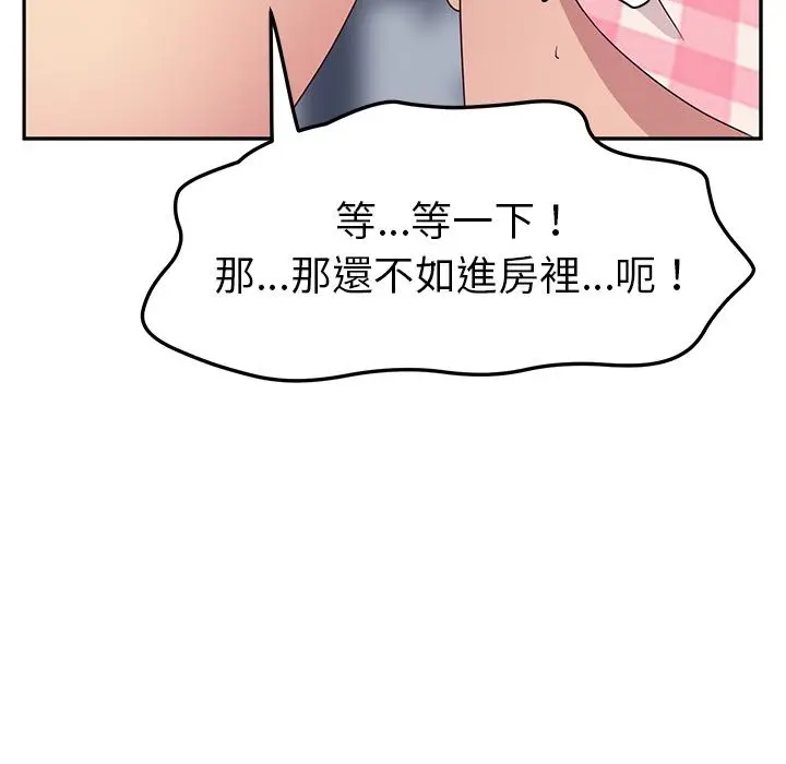 漫画《她们的恶作剧》第1话第38张图