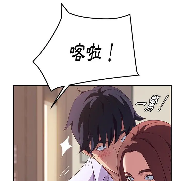 漫画《她们的恶作剧》第1话第41张图