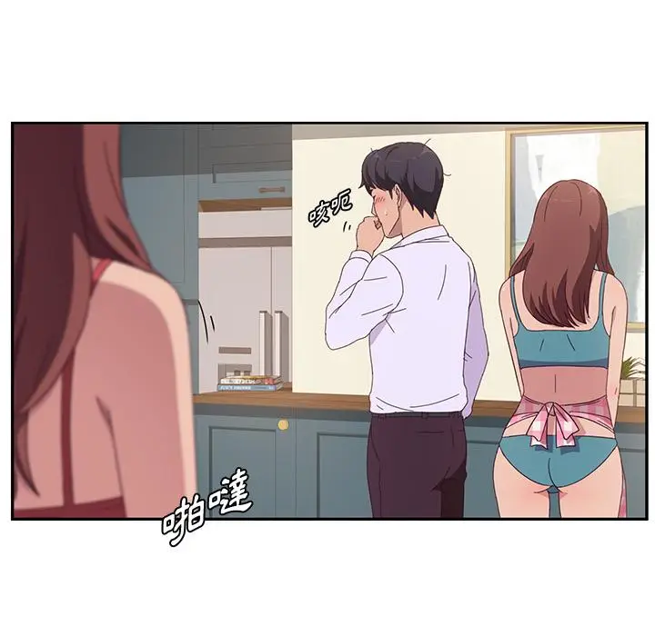 漫画《她们的恶作剧》第1话第43张图