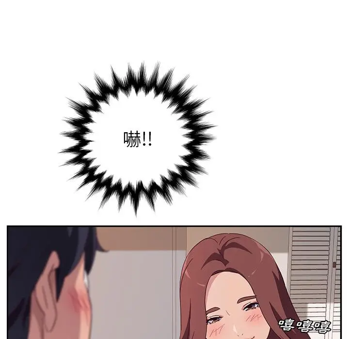 漫画《她们的恶作剧》第1话第53张图