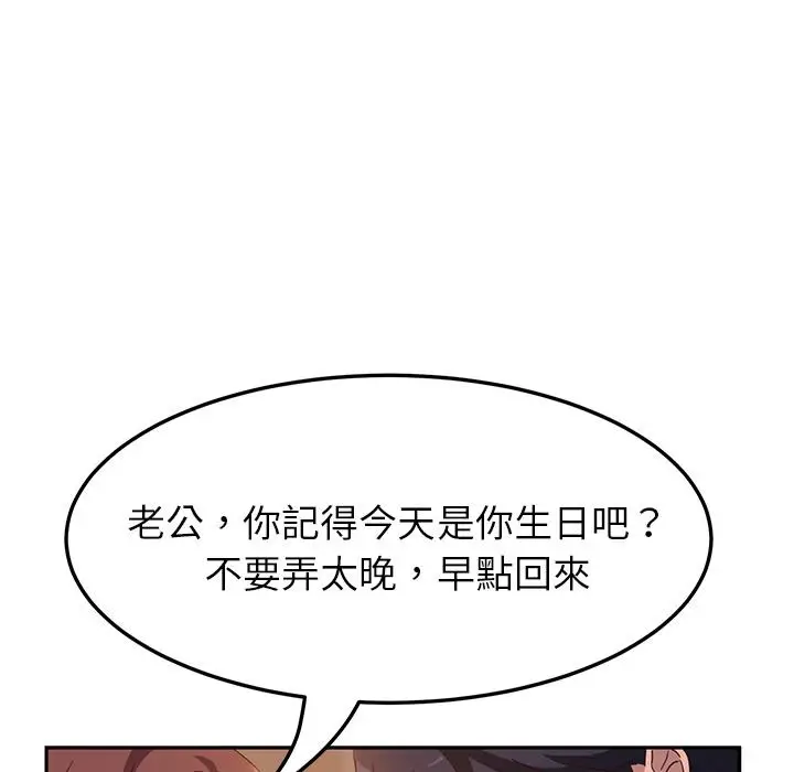 漫画《她们的恶作剧》第1话第59张图