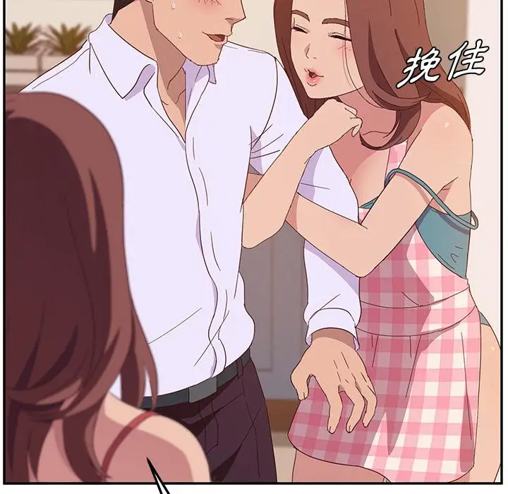 漫画《她们的恶作剧》第1话第62张图