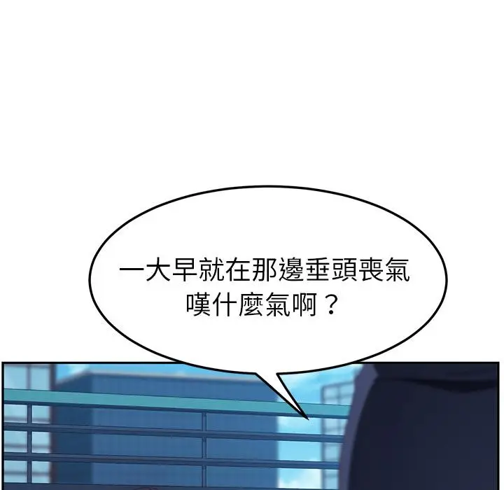 漫画《她们的恶作剧》第1话第72张图