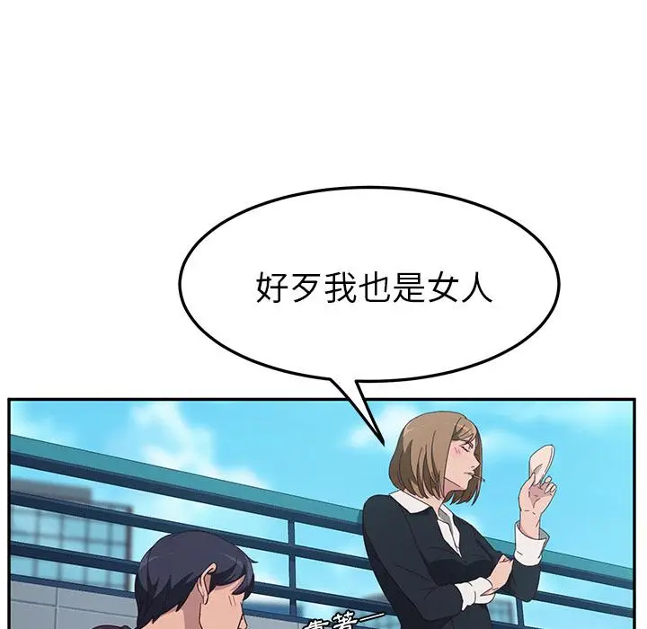漫画《她们的恶作剧》第1话第81张图