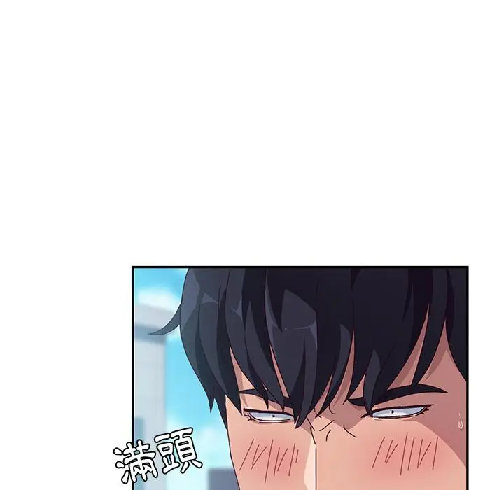 漫画《她们的恶作剧》第1话第96张图