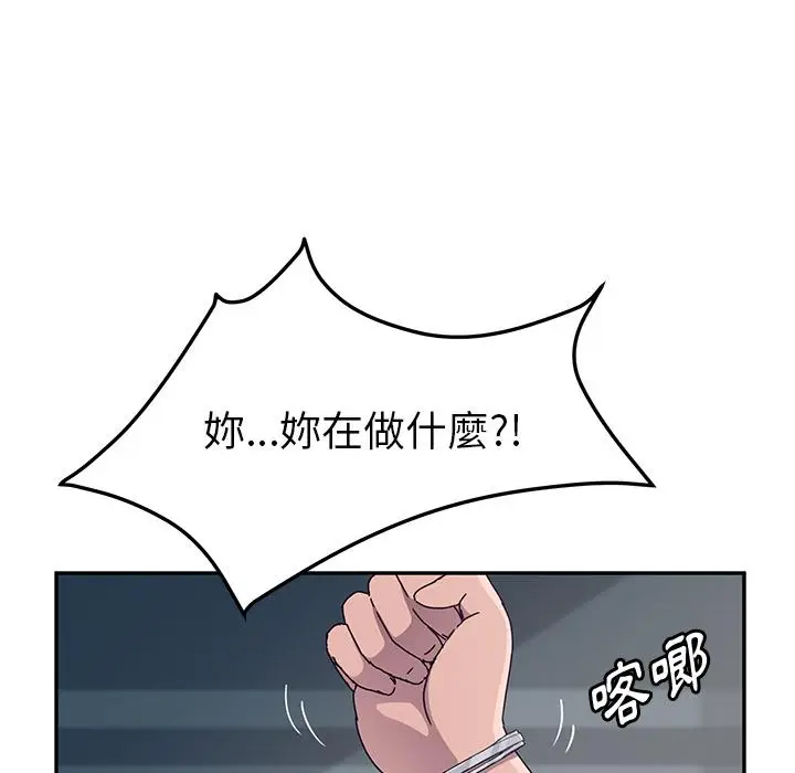 漫画《她们的恶作剧》第2话第110张图