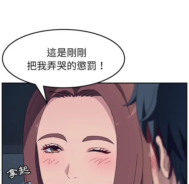 漫画《她们的恶作剧》第2话第112张图
