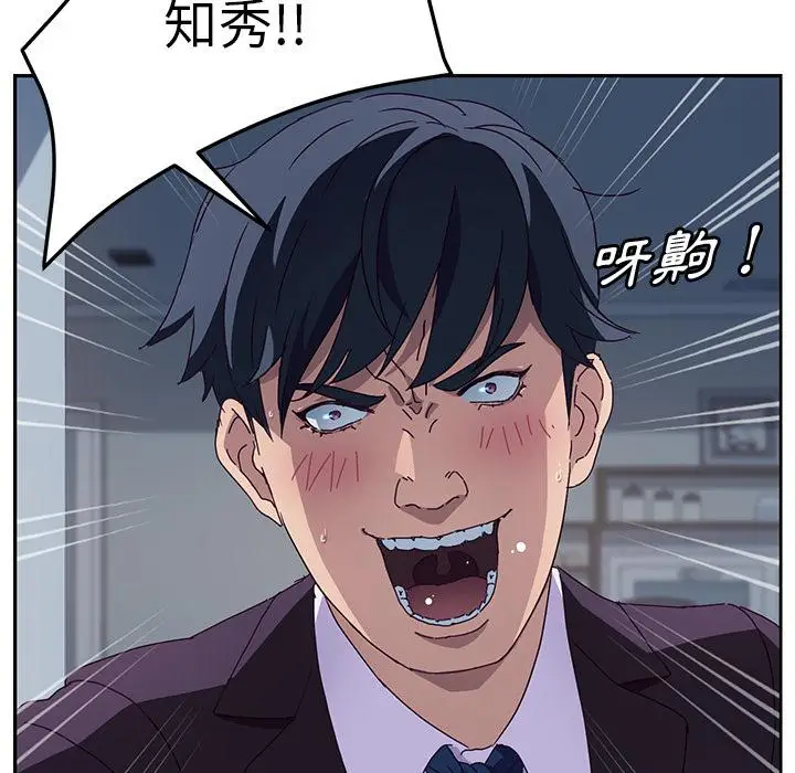 漫画《她们的恶作剧》第2话第14张图
