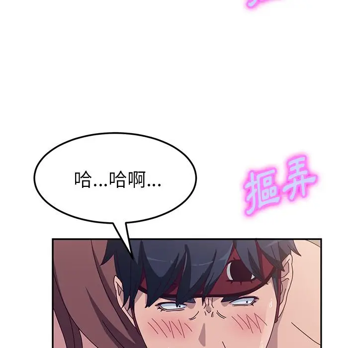 漫画《她们的恶作剧》第2话第155张图