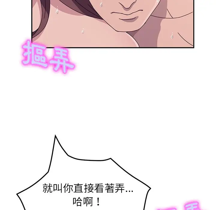 漫画《她们的恶作剧》第2话第156张图