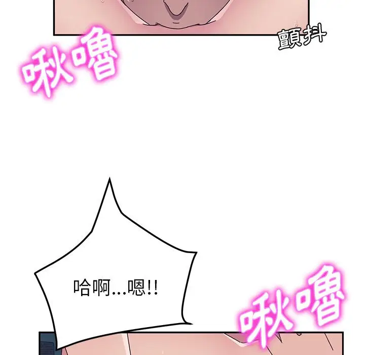 漫画《她们的恶作剧》第2话第172张图