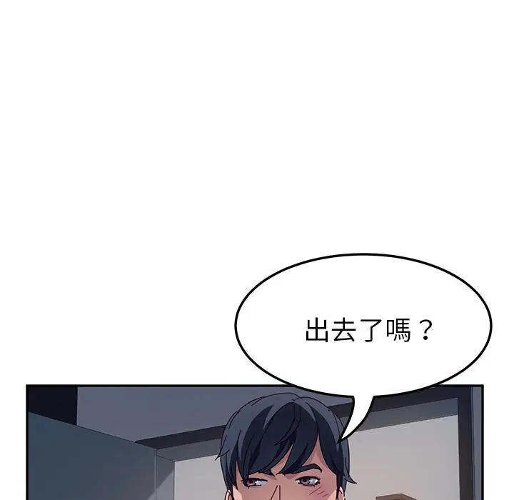 漫画《她们的恶作剧》第2话第18张图
