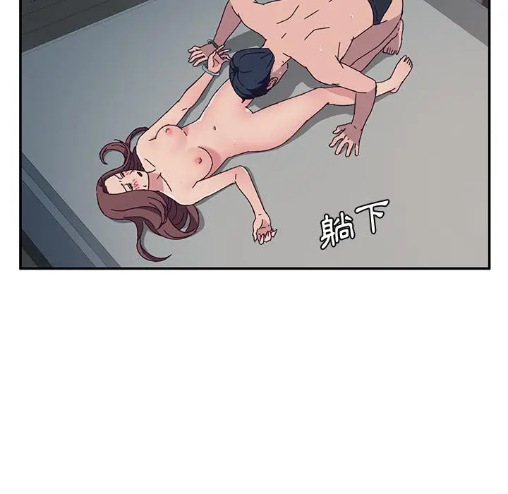 漫画《她们的恶作剧》第2话第186张图