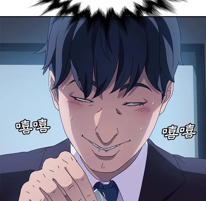 漫画《她们的恶作剧》第2话第25张图