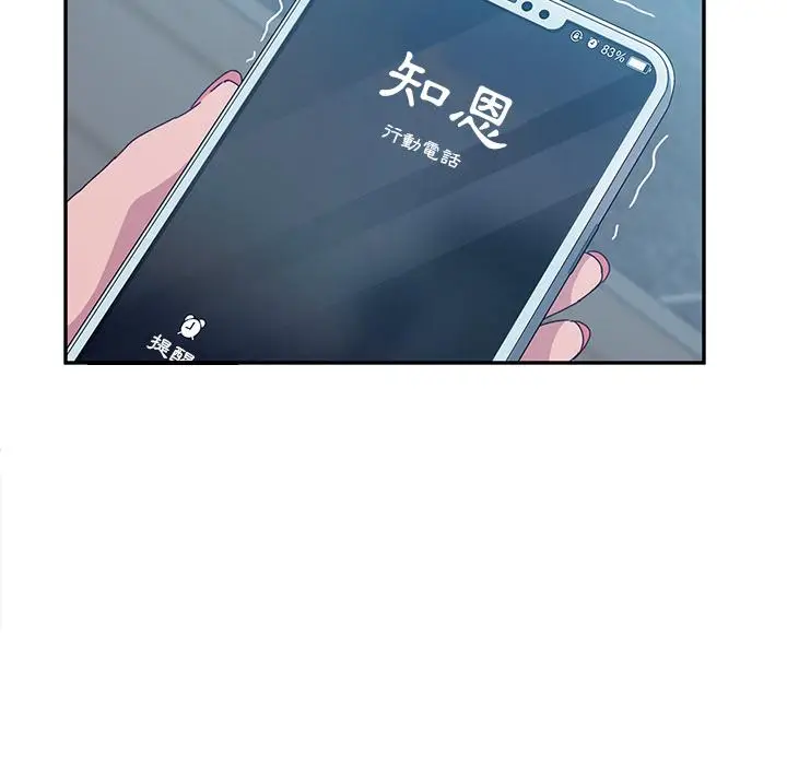 漫画《她们的恶作剧》第2话第31张图