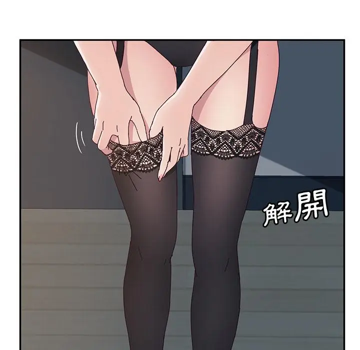 漫画《她们的恶作剧》第2话第41张图
