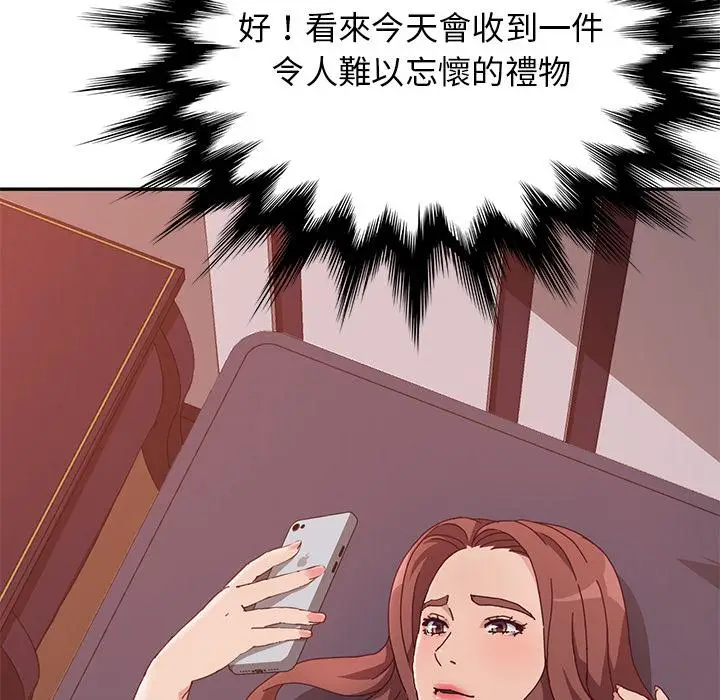 漫画《她们的恶作剧》第2话第5张图