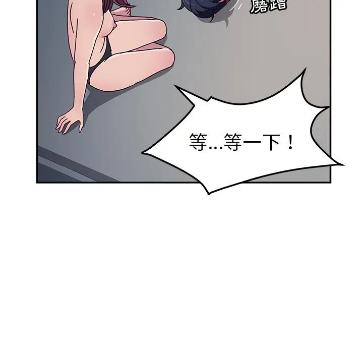 漫画《她们的恶作剧》第2话第77张图