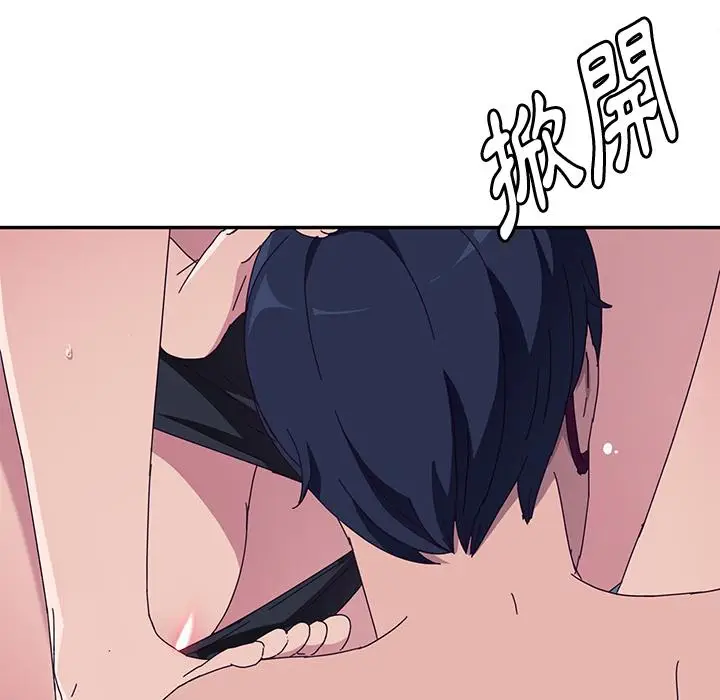 漫画《她们的恶作剧》第2话第88张图
