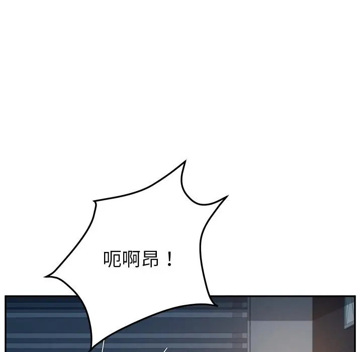 漫画《她们的恶作剧》第2话第99张图