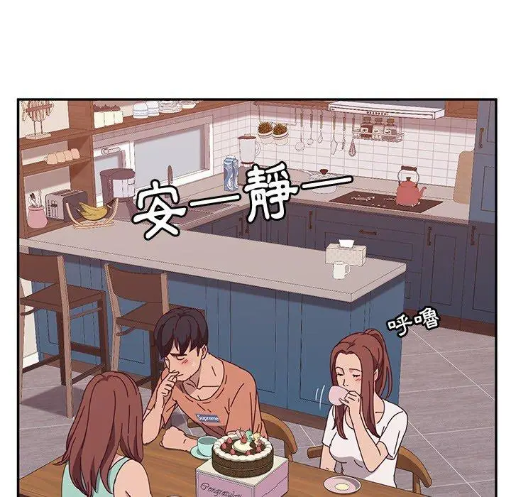漫画《她们的恶作剧》第3话第109张图