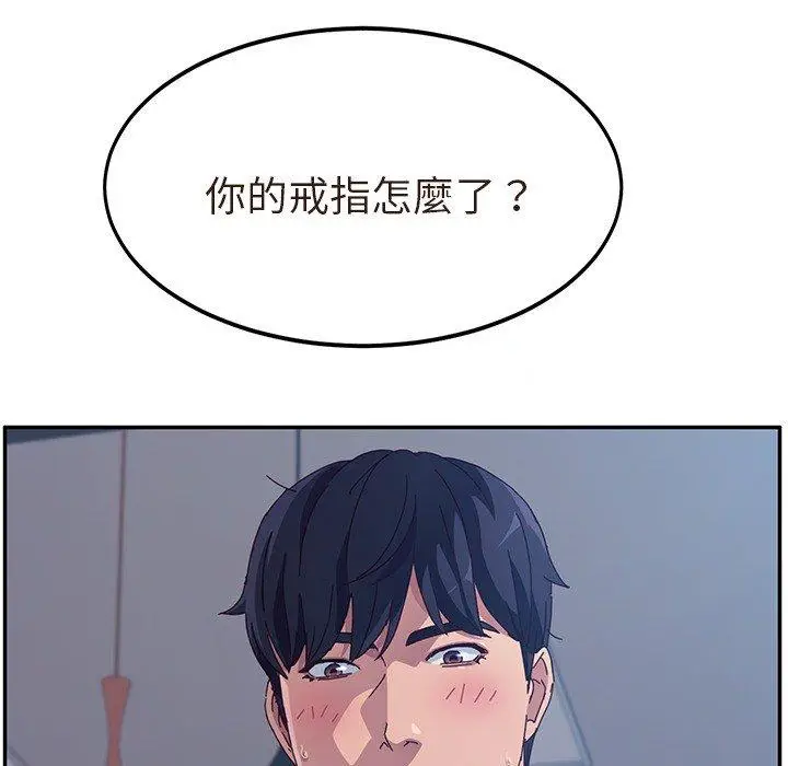 漫画《她们的恶作剧》第3话第115张图