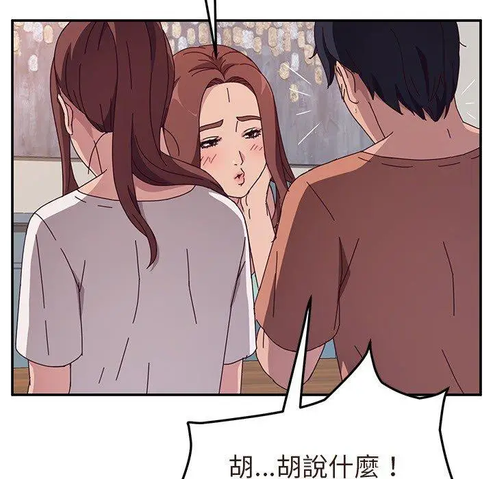 漫画《她们的恶作剧》第3话第123张图